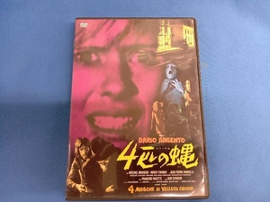 DVD 4匹の蠅