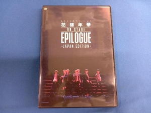 DVD 2016 BTS LIVE ＜花様年華 on stage:epilogue＞~Japan Edition~(通常版)