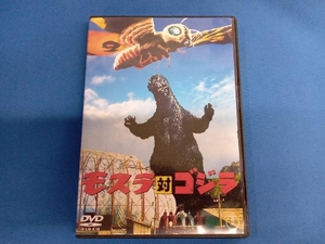 DVD モスラ対ゴジラ