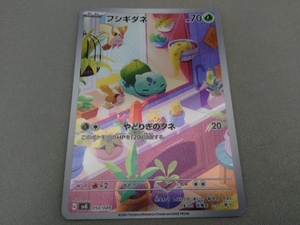 フシギダネ(050/049) ポケモンカードゲーム