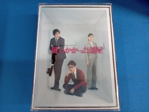 鍵のかかった部屋 DVD-BOX