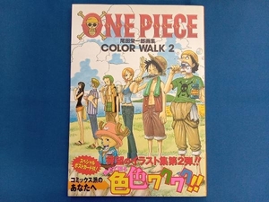 Ｏｎｅ　ｐｉｅｃｅ　尾田栄一郎画集　Ｃｏｌｏｒ　ｗａｌｋ　２ （Ｊｕｍｐ　ｃｏｍｉｃｓ　ｄｅｌｕｘｅ） 尾田栄一郎／著