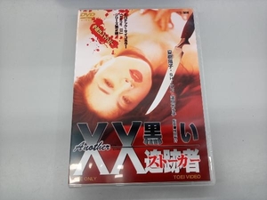 DVD Another XX ダブルエックス 黒い追跡者