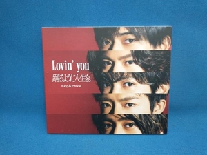 King & Prince CD Lovin' you/踊るように人生を。(初回限定盤A)(DVD付)