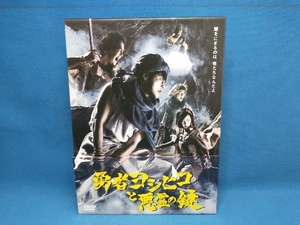 DVD 勇者ヨシヒコと悪霊の鍵 DVD-BOX　山田孝之　テレビ東京