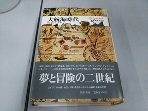 大航海時代 ボイス・ペンローズ