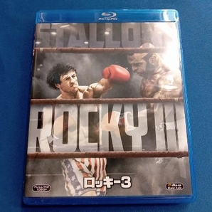 ロッキー3(Blu-ray Disc)の画像1