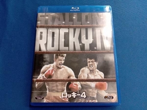 ロッキー4(Blu-ray Disc)