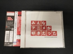 帯あり (アニメーション) CD みんなアニメが好きだった-赤盤-(HQCD)