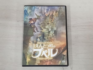 DVD 映画 えんとつ町のプペル(通常版)