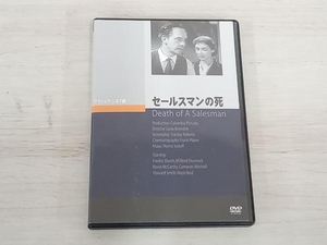 DVD セールスマンの死