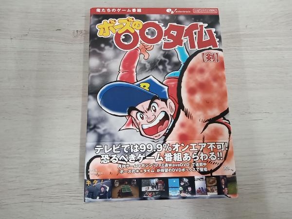 2025年最新】Yahoo!オークション -ボーズの○○タイムの中古品