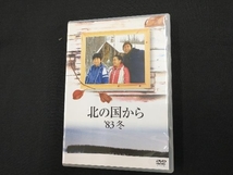 DVD 北の国から '83 冬_画像1