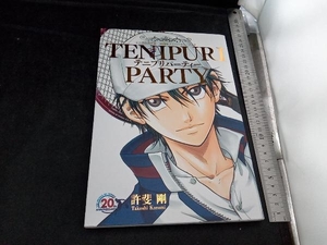 テニプリパーティー　テニスの王子様２０周年アニバーサリーブック （愛蔵版コミックス） 許斐剛／著