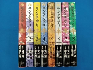 全巻初版 池上遼一 文庫版 サンクチュアリ 全8巻セット