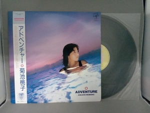 菊池桃子 MOMOKO KIKUCHI アドベンチャー ADVENTURE