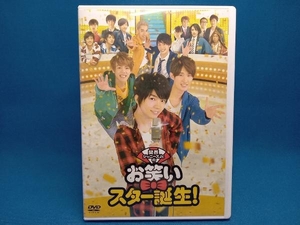 DVD 関西ジャニーズJr.のお笑いスター誕生!(通常版)