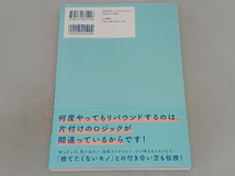 片付けてるのに片付かないので、東大卒の整理収納アドバイザーに頼んだら部屋が激変した 米田まりな_画像2