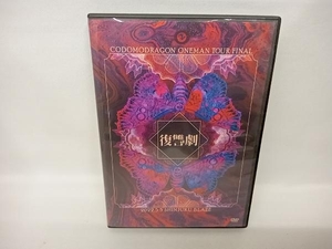 コドモドラゴン DVD コドモドラゴンONEMAN TOUR FINAL 「復讐劇」2022年5月5日 新宿BLAZE LIVE DVD