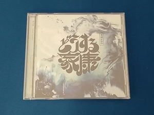 稲本響 CD 大河ドラマ「どうする家康」オリジナル・サウンドトラック Vol.1