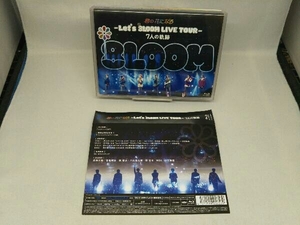 君の花になる ~Let's 8LOOM LIVE TOUR~ 7人の軌跡(Blu-ray Disc)