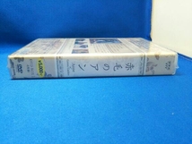 未開封品 DVD 赤毛のアン DVD-BOX 1_画像3