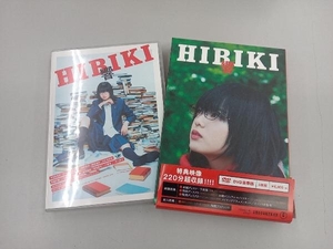 DVD 響 -HIBIKI- 豪華版