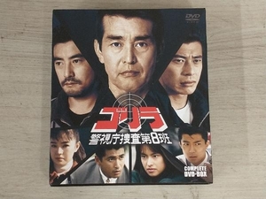 DVD ゴリラ・警視庁捜査第8班 コンプリートDVD-BOX
