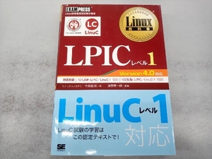 LPICレベル1 Version4.0対応 中島能和