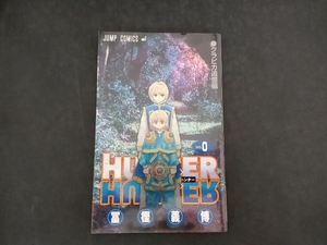 HUNTER×HUNTER　ハンターハンター　0巻　クラピカ追憶編　冨樫義博　劇場版　入場者特典