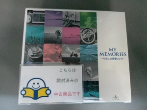 MY MEMORIES 〜わたしの青春ソング〜