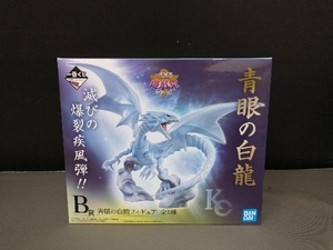 未開封品/ B賞 青眼の白龍 一番くじ 遊☆戯☆王シリーズ 遊☆戯☆王デュエルモンスターズ