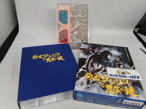 勇者ヨシヒコと悪霊の鍵 Blu-ray BOX(Blu-ray Disc)