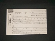 もっと音楽が好きになる上達の基本 クラリネット サトーミチヨ_画像2