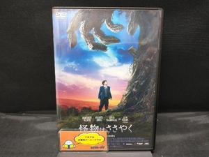 DVD 怪物はささやく