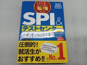  исторический сильнейший SPI& тест центральный супер реальный битва рабочая тетрадь (2025 новейший версия ) офис море 