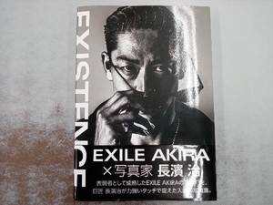 EXILE AKIRA写真集 EXISTENCE 実存 EXILE AKIRA