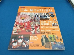 古布に魅せられた暮らし (其の十四) 住まいを彩る縮緬細工 Ｇａｋｋｅｎ Ｉｎｔｅｒｉｏｒ Ｍｏｏｋ暮らしの本／学研編集部