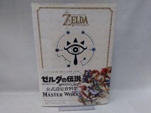 MASTER WORKS NintendoDREAM編集部