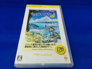 PSP ぼくのなつやすみ4 瀬戸内少年探偵団、ボクと秘密の地図 PSP the Best