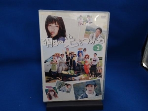 DVD 明日の光をつかめ DVD-BOX1