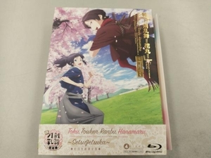 特『刀剣乱舞-花丸-』 ~雪月華~ (初回生産限定版) (Blu-ray Disc)