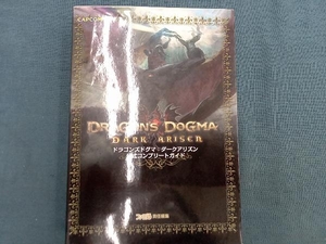 ドラゴンズドグマ:ダークアリズン公式コンプリートガイド ファミ通