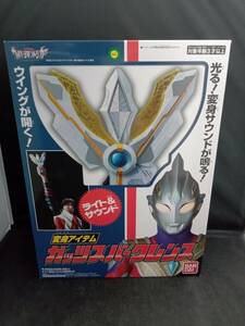 ウルトラマントリガー DX最強なりきりセット 限定パッケージスリーブ仕様 amazon限定 ウルトラマントリガー NEW GENERATION TIGA