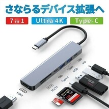 USB Type-C ハブ 7in1 USB3.0 HDMI 4K micro SD カード ドッキングステーション Cタイプ ノート パソコン PC 会議 出張 (wtuh0004) 10_画像1