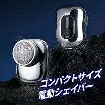 髭剃り 電気 シェーバー 防水 カミソリ 深剃り ひげそり 水洗い メンズ 美容機器 男性用 充電式 電動 トリマー スキンケア (wtsv0001) 10_画像9