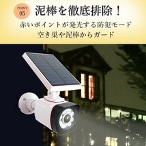 センサーライト 屋外 led 防水 人感 明るい 防犯 ソーラー ライト ダミーカメラ 玄関 8LED おしゃれ 充電式 ガレージ 駐車場 (wtsl0018) 5_画像7