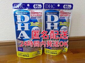【未開封品】DHC DHA epa 60日分 2袋セット