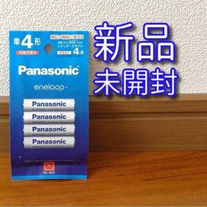 パナソニック 充電池 エネループ BK-4MCDK/8H 単4形/4本セット