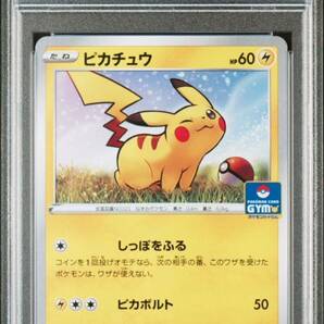 ピカチュウ ジムプロモ 024/S-P PSA9 Pikachu ポケモンカード の画像1